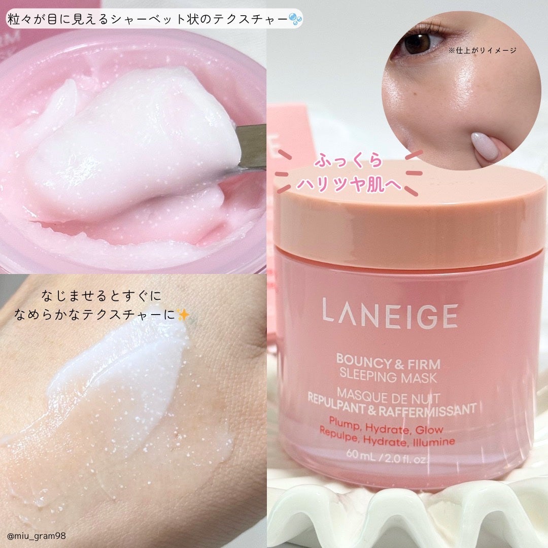 バウンシースリーピングマスク/LANEIGE/フェイスクリームを使ったクチコミ(3枚目)