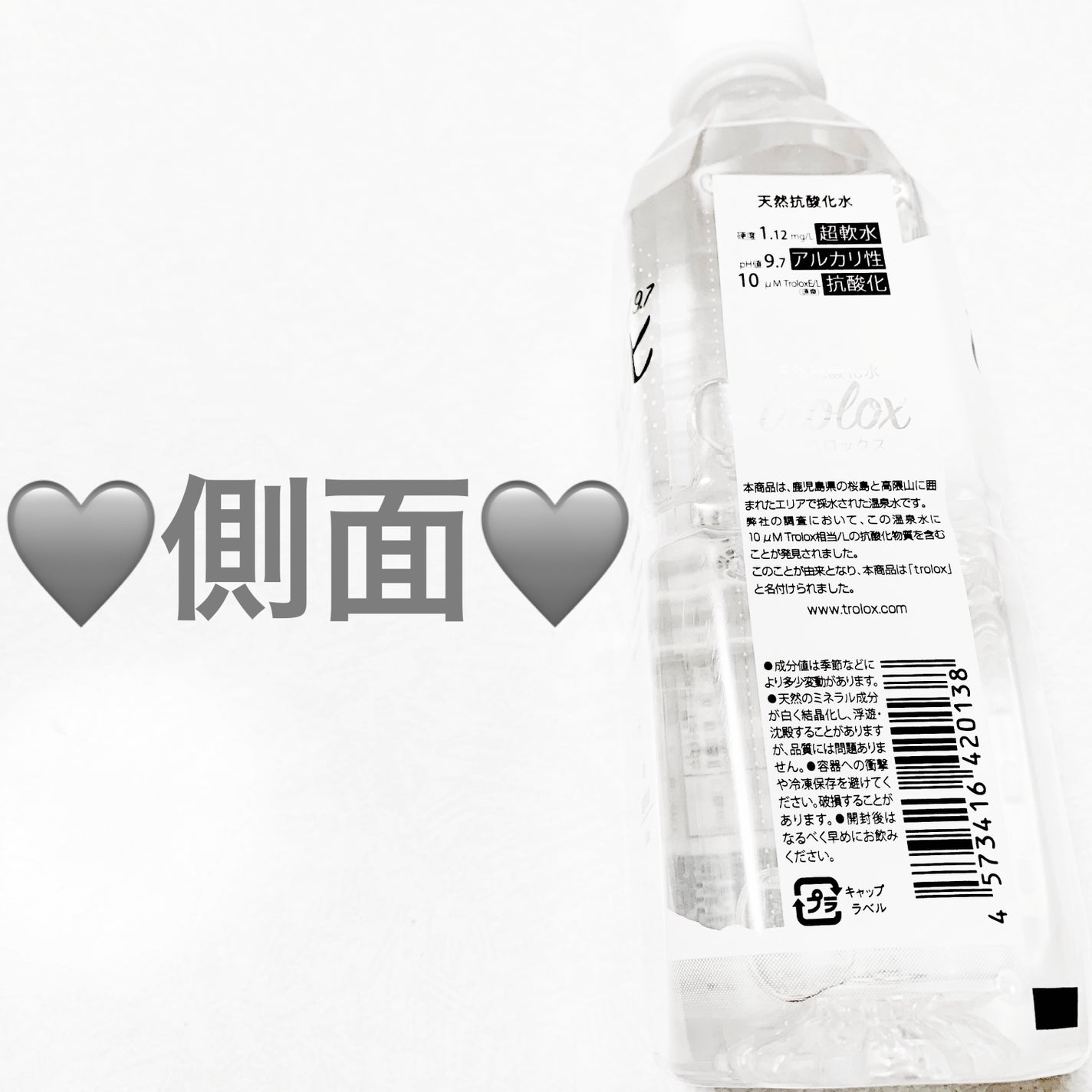 トロロックス/ファミリーマート/ミネラルウォーターを使ったクチコミ(4枚目)