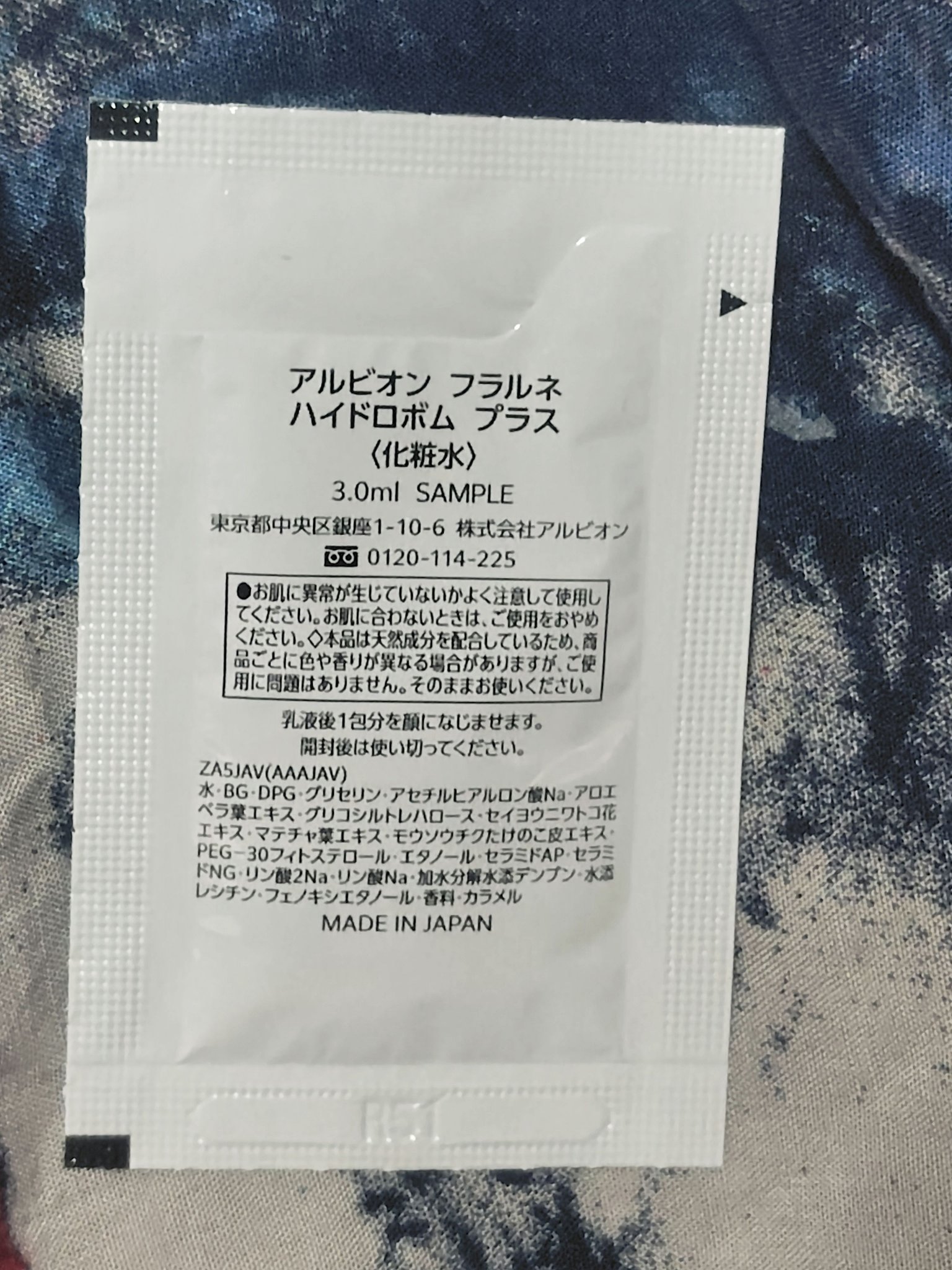 ALBION フラルネ ハイドロボム プラスのクチコミ「翌朝のお肌が洗顔で洗い流す時にプルプルでした

2025/8/17発売

ALBION🌿

フ.....」（2枚目）