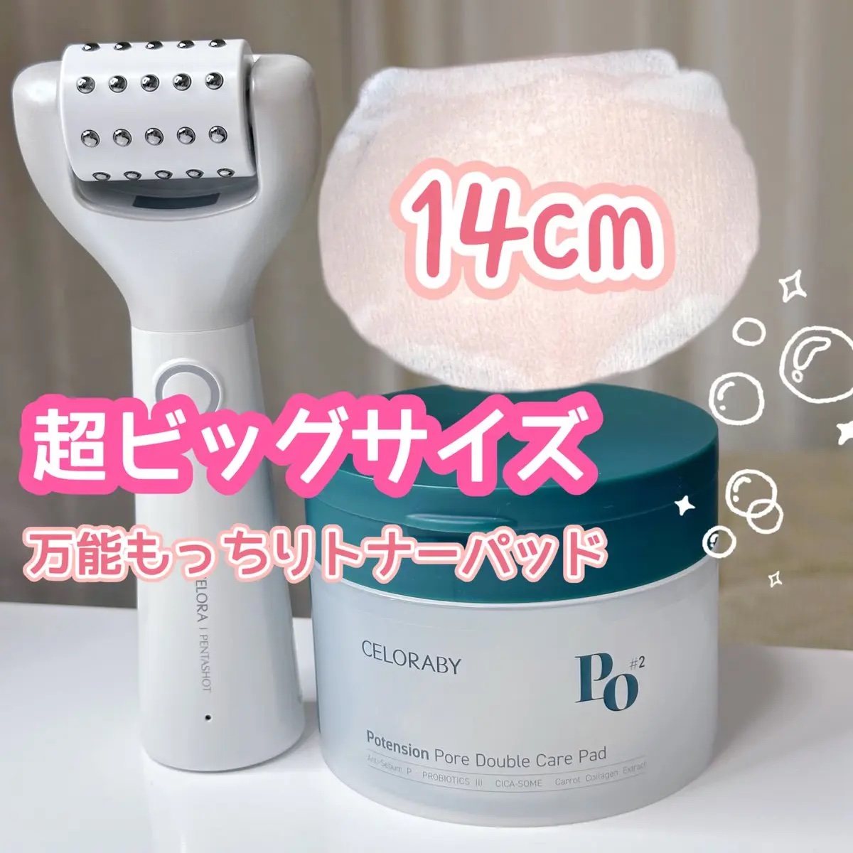 トナーパッド/CELORABY/トナーパッドを使ったクチコミ（1枚目）