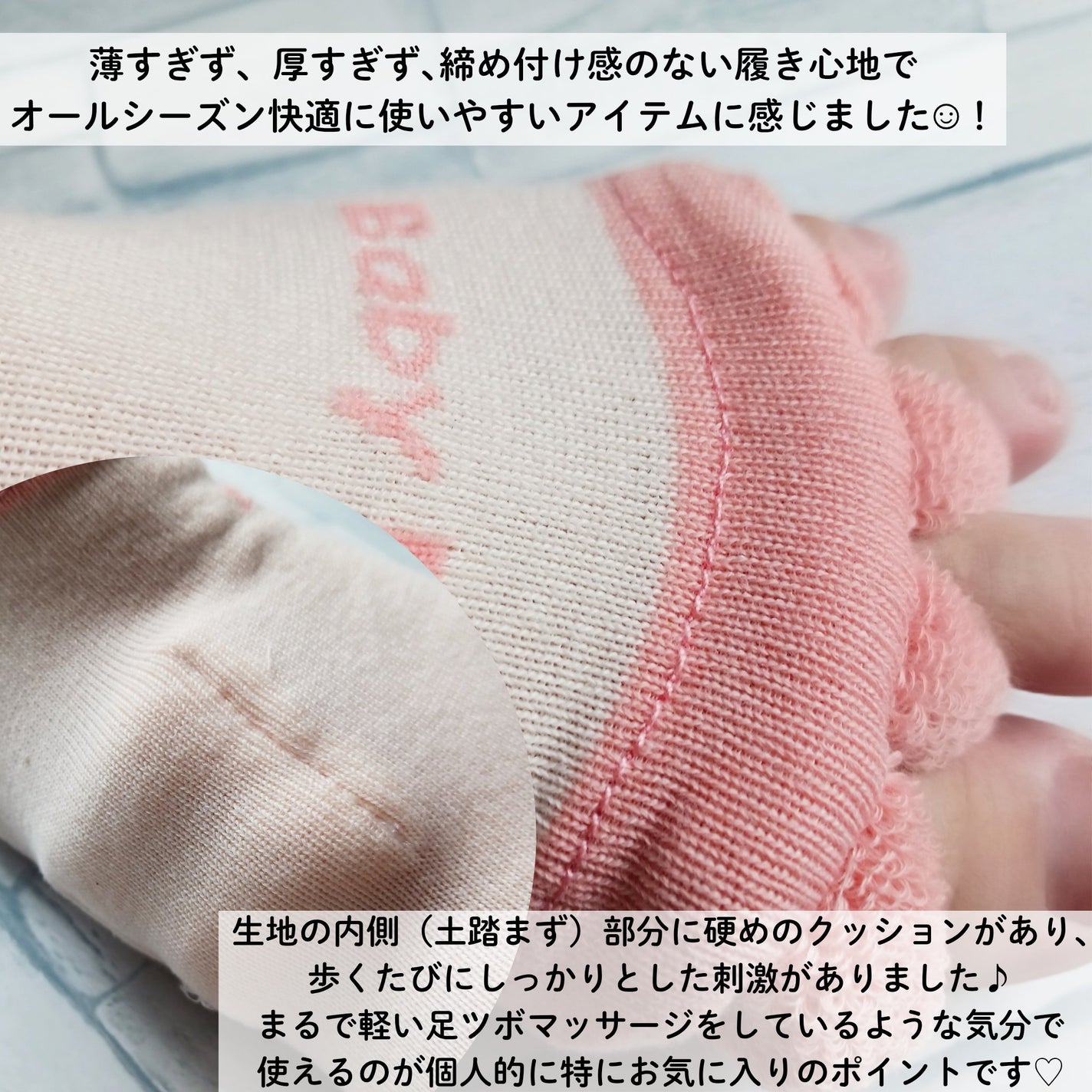 ベビーフット 足裏&足指リフレソックス/ベビーフット/レッグ・フットケアを使ったクチコミ(3枚目)