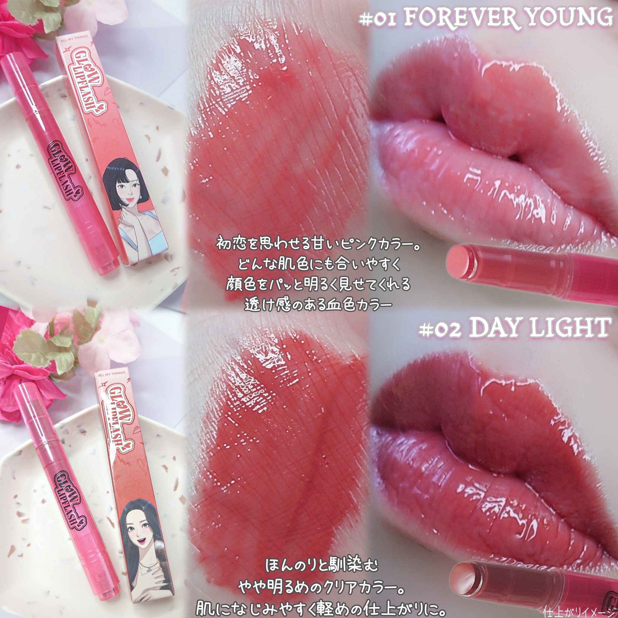 グローリップフラッシュ 02 デイライト/all my things/口紅を使ったクチコミ（2枚目）