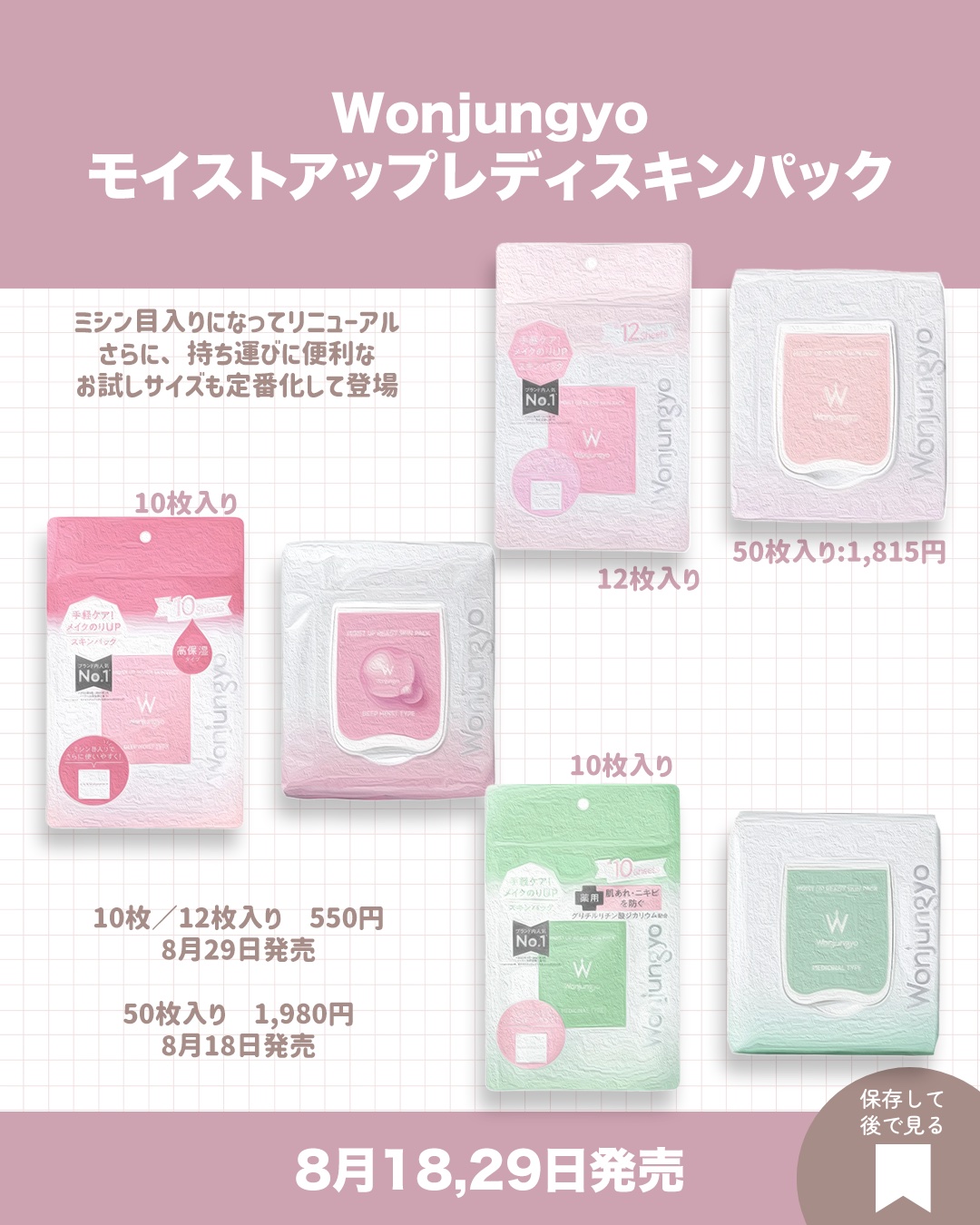 Joocyee ジュエリードロップグロスのクチコミ「
リニューアル品や限定コスメなどがたくさん出る！新作コスメ情報🗒️🧡


【8月18日発売】
.....」（2枚目）