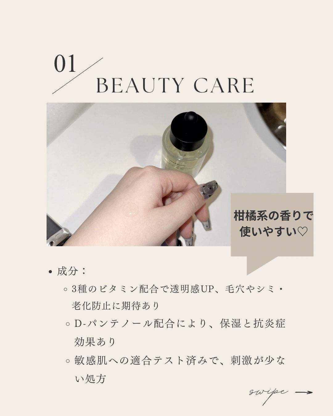 ビタ3セラム/オーズナリー/美容液を使ったクチコミ（2枚目）