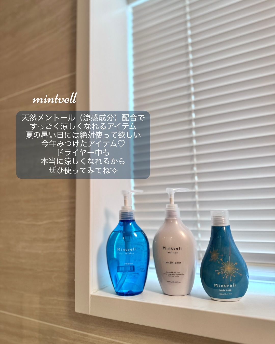 ミントベル マリンブルー シャンプー/サンコール/サロンシャンプーを使ったクチコミ（3枚目）