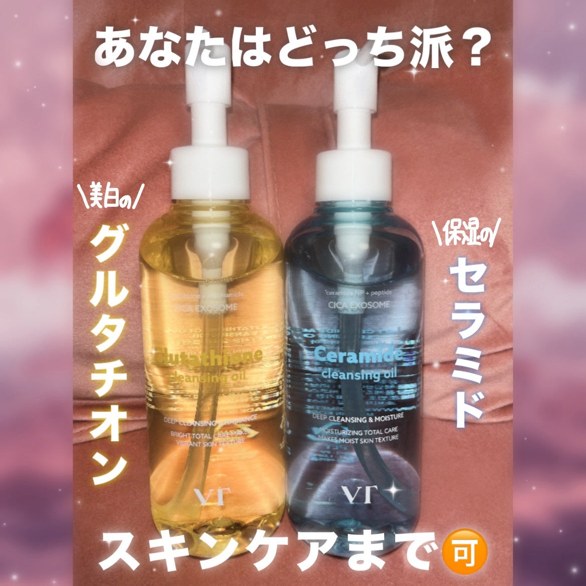 グルタチオングロウ クレンジングオイル/VT/オイルクレンジングを使ったクチコミ(1枚目)