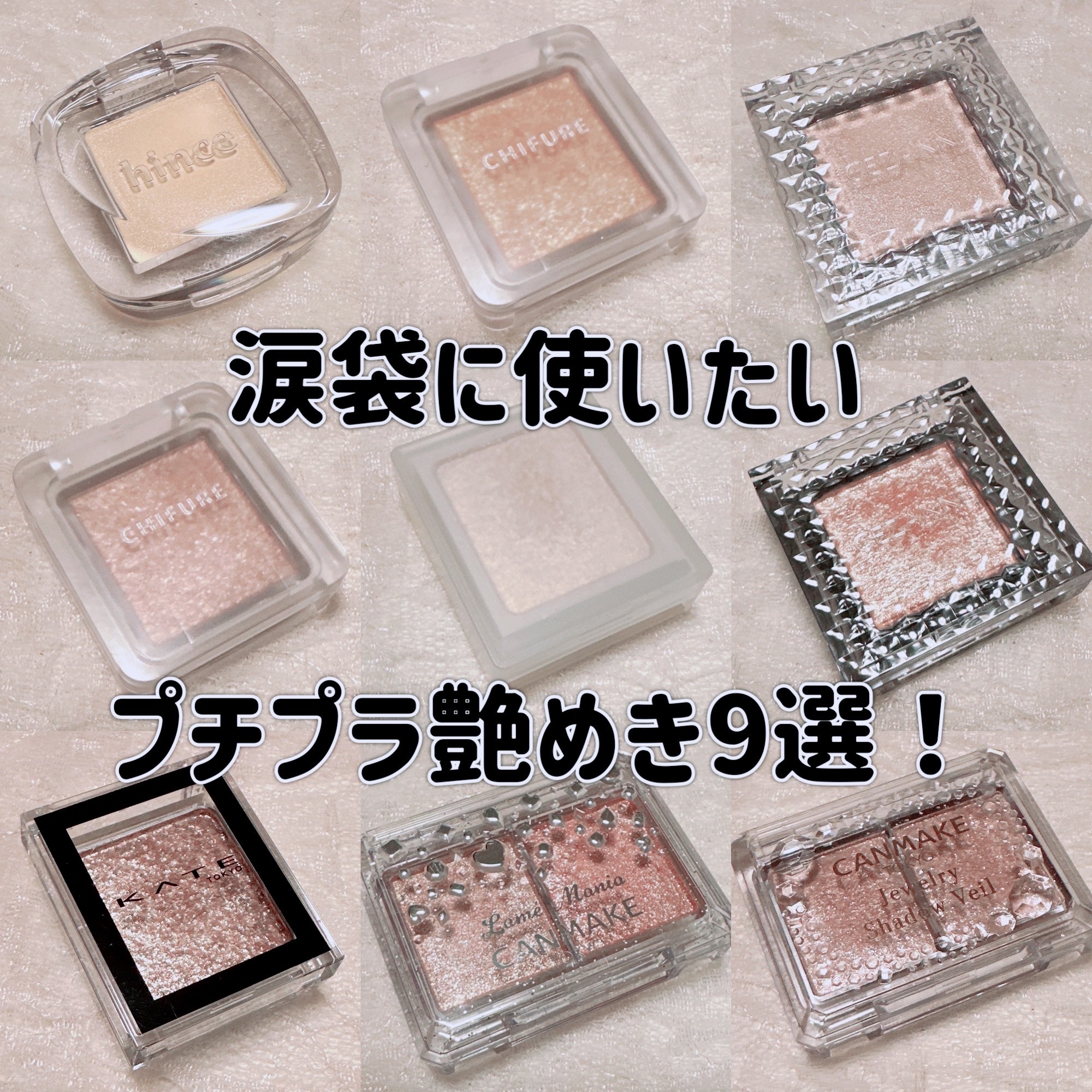 ジュエリーシャドウベール/キャンメイク/アイシャドウパレットを使ったクチコミ（1枚目）