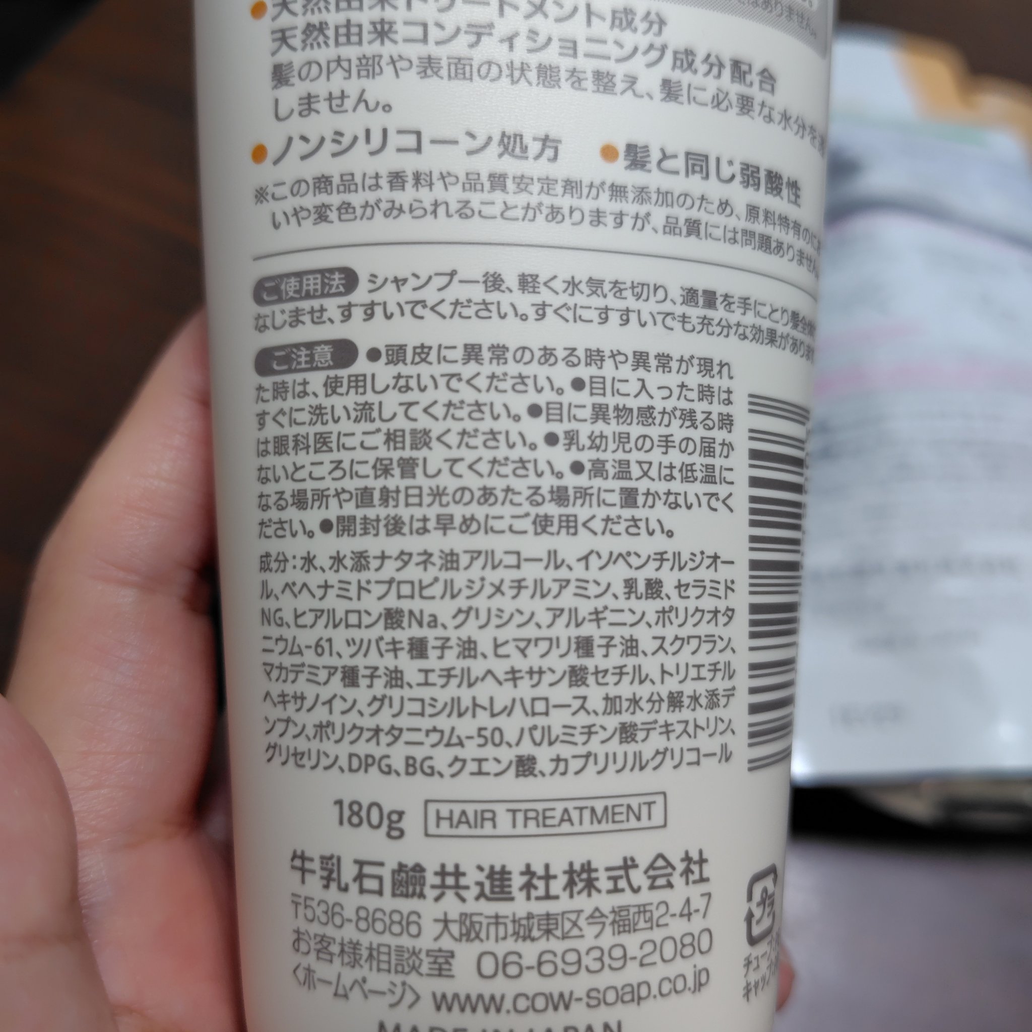 シャンプー／トリートメント ＜うるおいケア＞/カウブランド無添加/市販シャンプーを使ったクチコミ（3枚目）