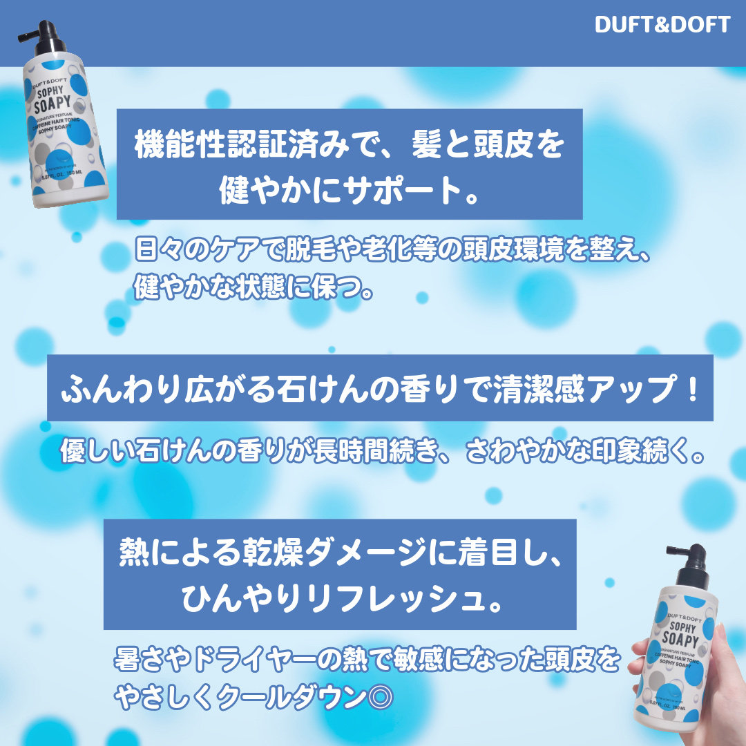 シグネチャーパフューム カフェインヘアトニック/DUFT&DOFT/頭皮ローションを使ったクチコミ（3枚目）