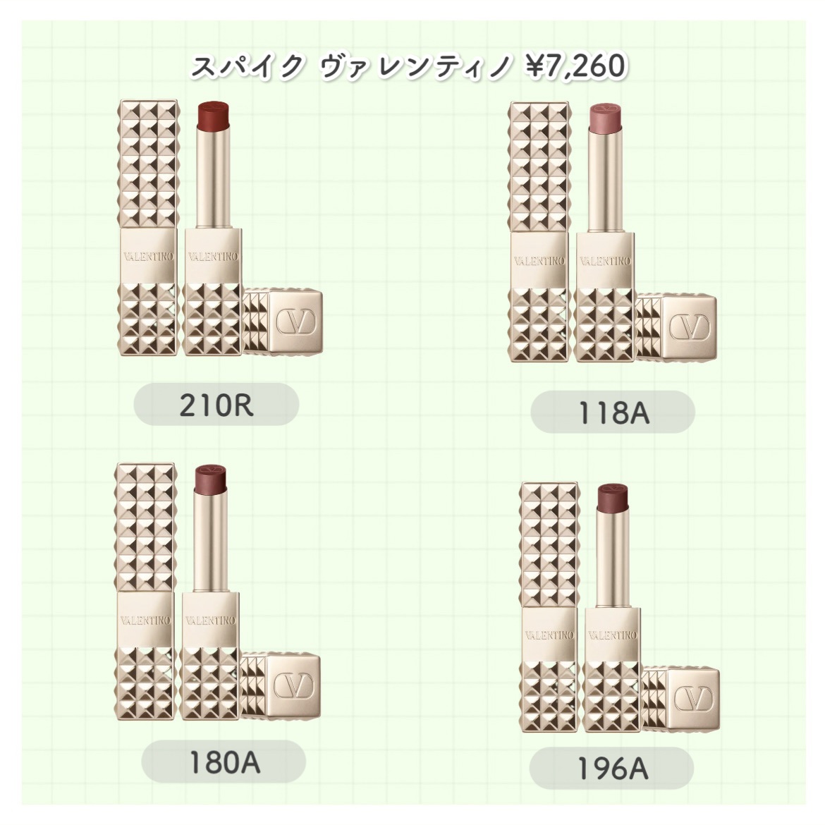 スパイク ヴァレンティノ/ヴァレンティノ ビューティ/口紅を使ったクチコミ（2枚目）