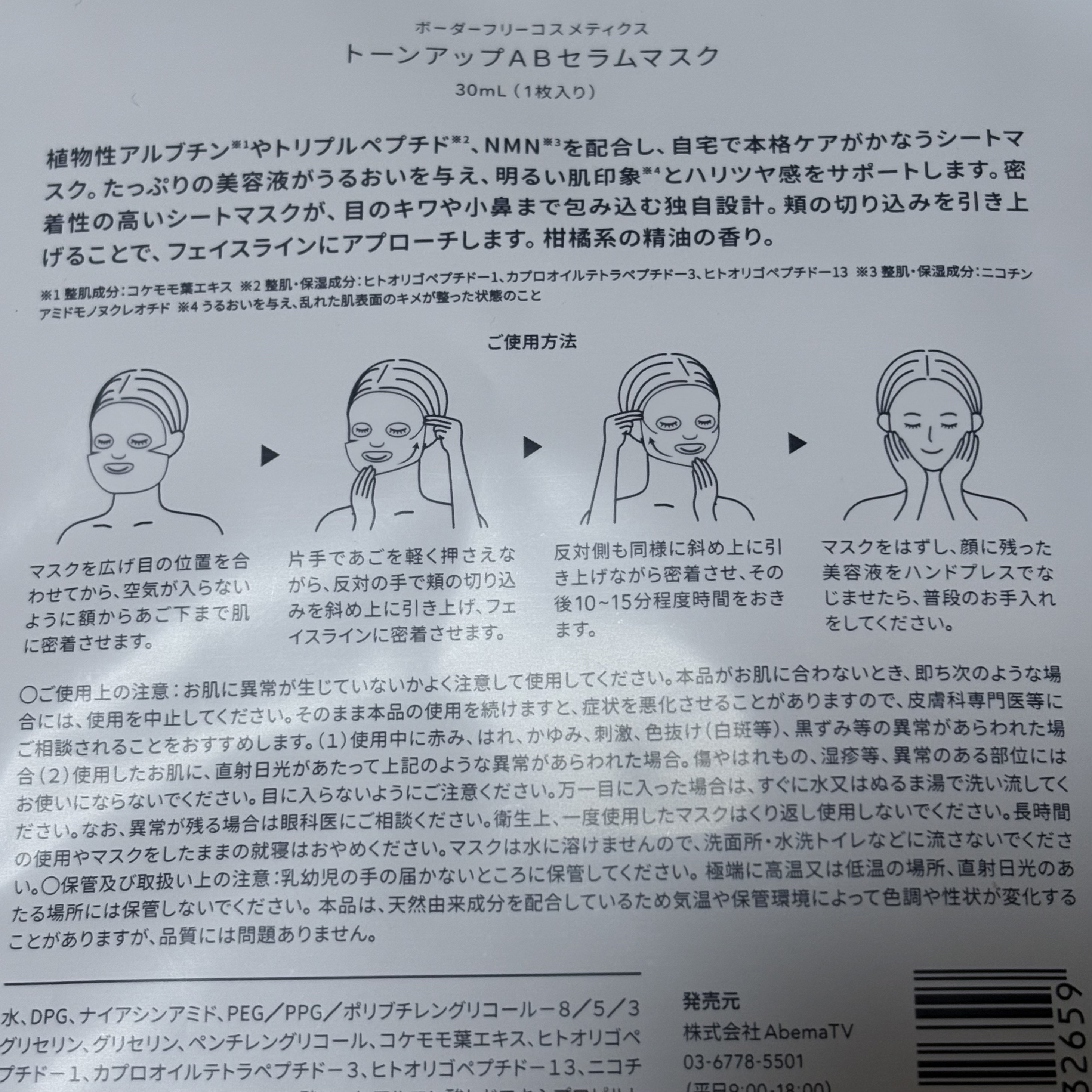 を使ったクチコミ（2枚目）