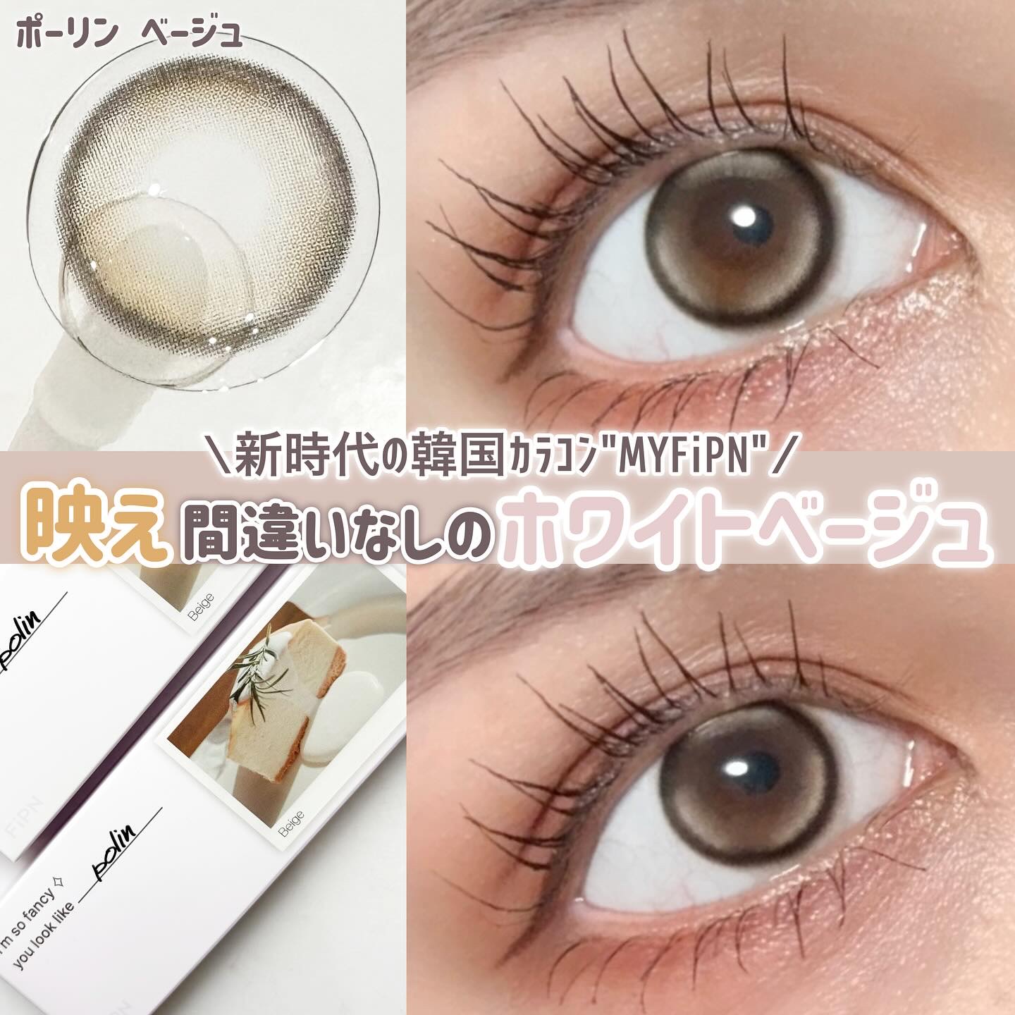 Polin/myfipn/ワンデー（１DAY）カラコンを使ったクチコミ（1枚目）