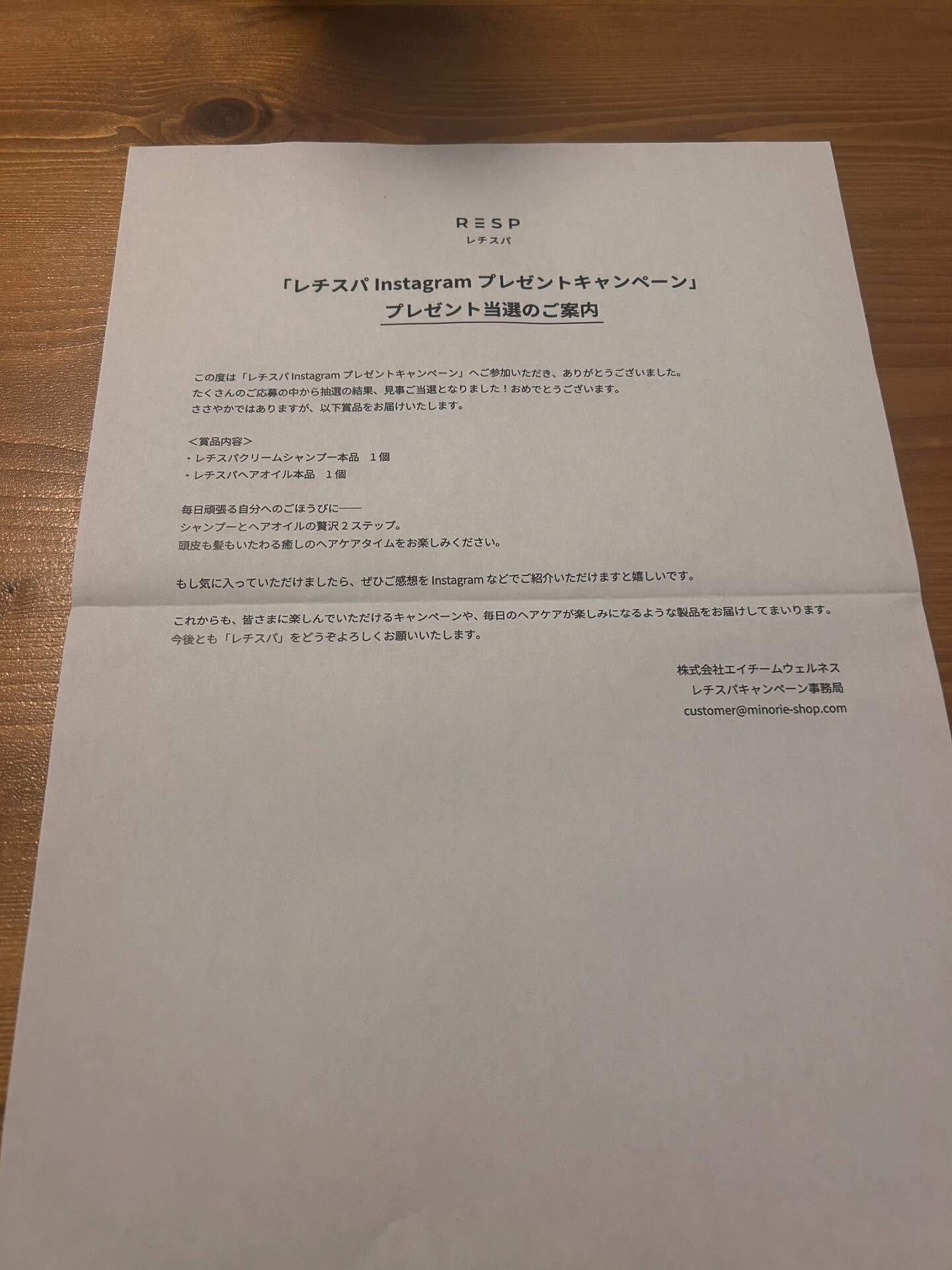 レチスパクリームシャンプー/レチスパ/市販シャンプーを使ったクチコミ（3枚目）