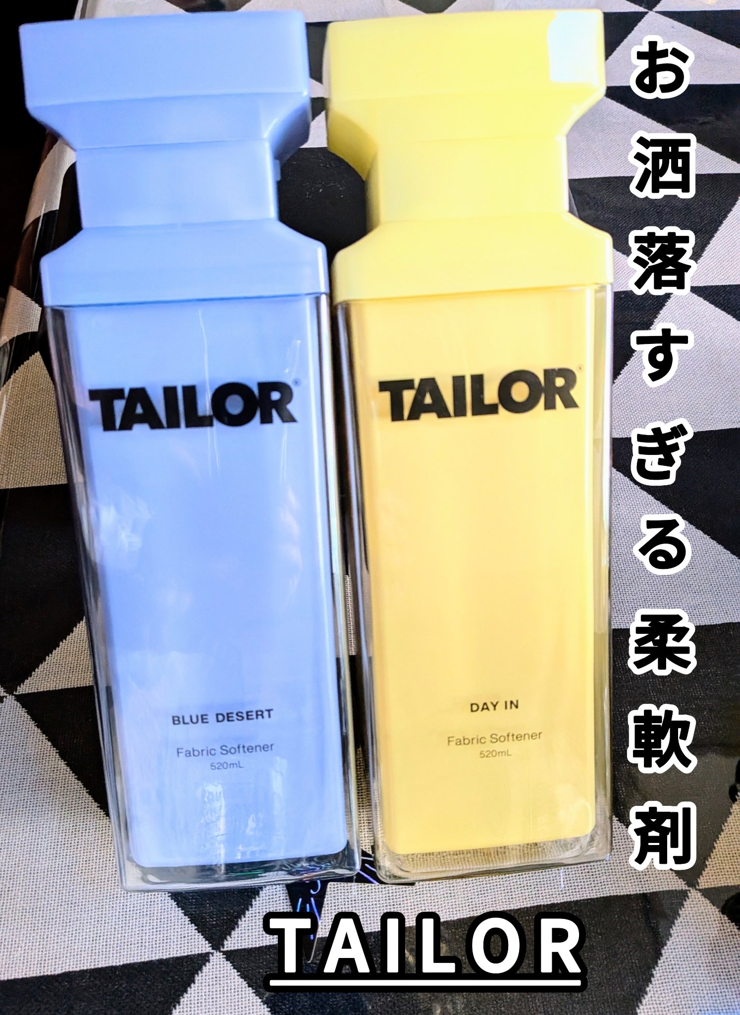 TAILOR　柔軟剤　デイ インの香り/TAILOR/柔軟剤を使ったクチコミ（1枚目）
