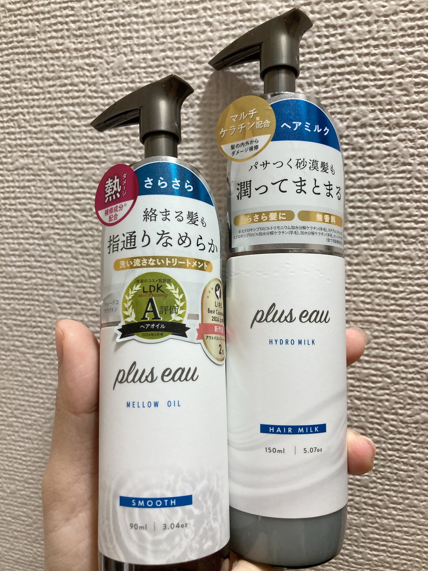 メロウオイル/plus eau/アウトバストリートメントを使ったクチコミ(1枚目)