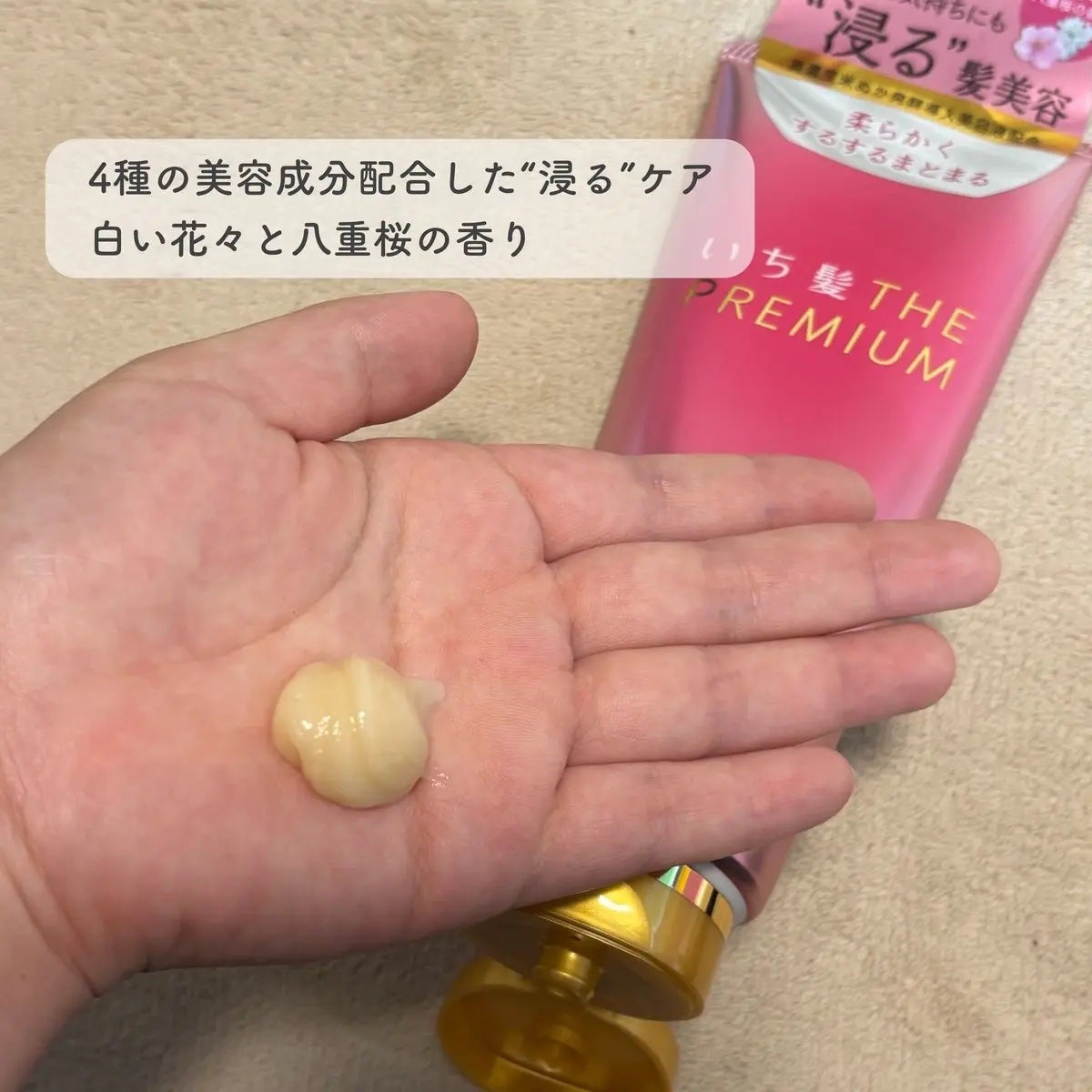 いち髪 THE PREMIUM モイスチャーメロウヘアパック/いち髪/ヘアマスク・ヘアパックを使ったクチコミ(2枚目)