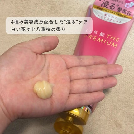 いち髪 THE PREMIUM モイスチャーメロウヘアパック/いち髪/ヘアマスク・ヘアパックを使ったクチコミ(2枚目)