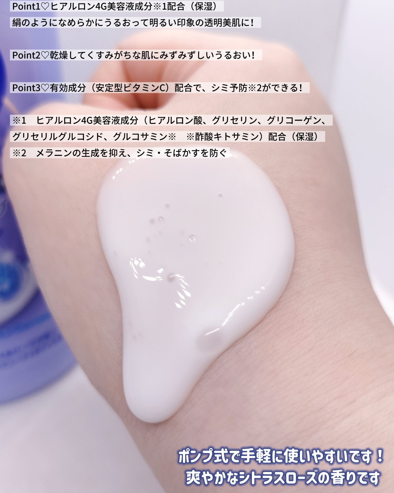 【医薬部外品】ニベア ルーセントビューティ シルクブライトニング ブライトニング美容液ボディミルク/ニベア/ボディミルクを使ったクチコミ（3枚目）