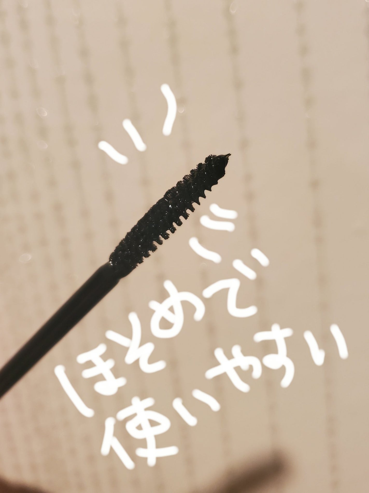 カールフィックスマスカラ/ETUDE/マスカラを使ったクチコミ(3枚目)