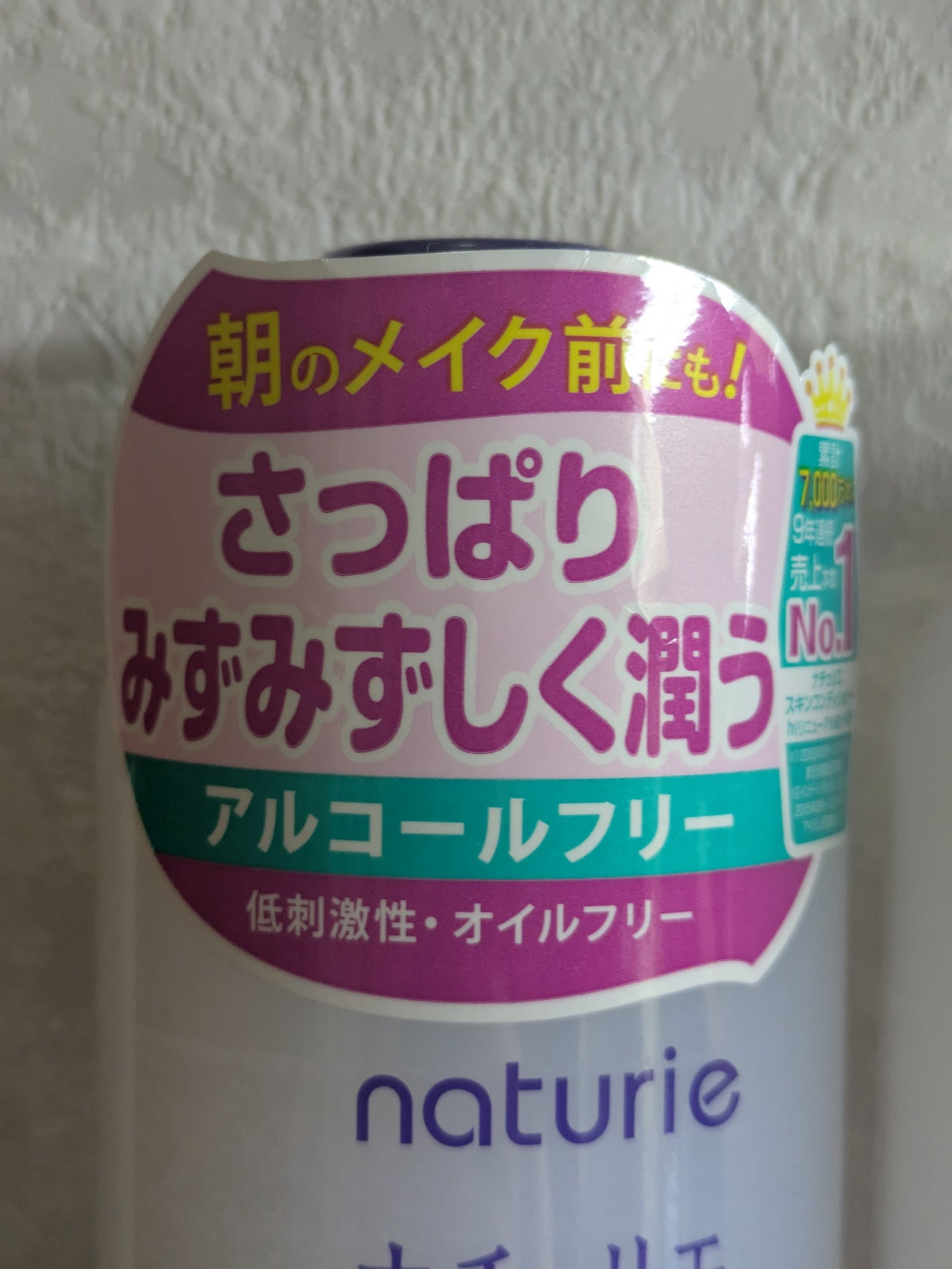 ããã ã®åç²§æ°Ž(ããã¥ãªãš ã¹ãã³ã³ã³ãã£ã·ã§ã㌠R )/ããã¥ãªãš/åç²§æ°Žã䜿ã£ãã¯ãã³ãïŒ4æç®ïŒ