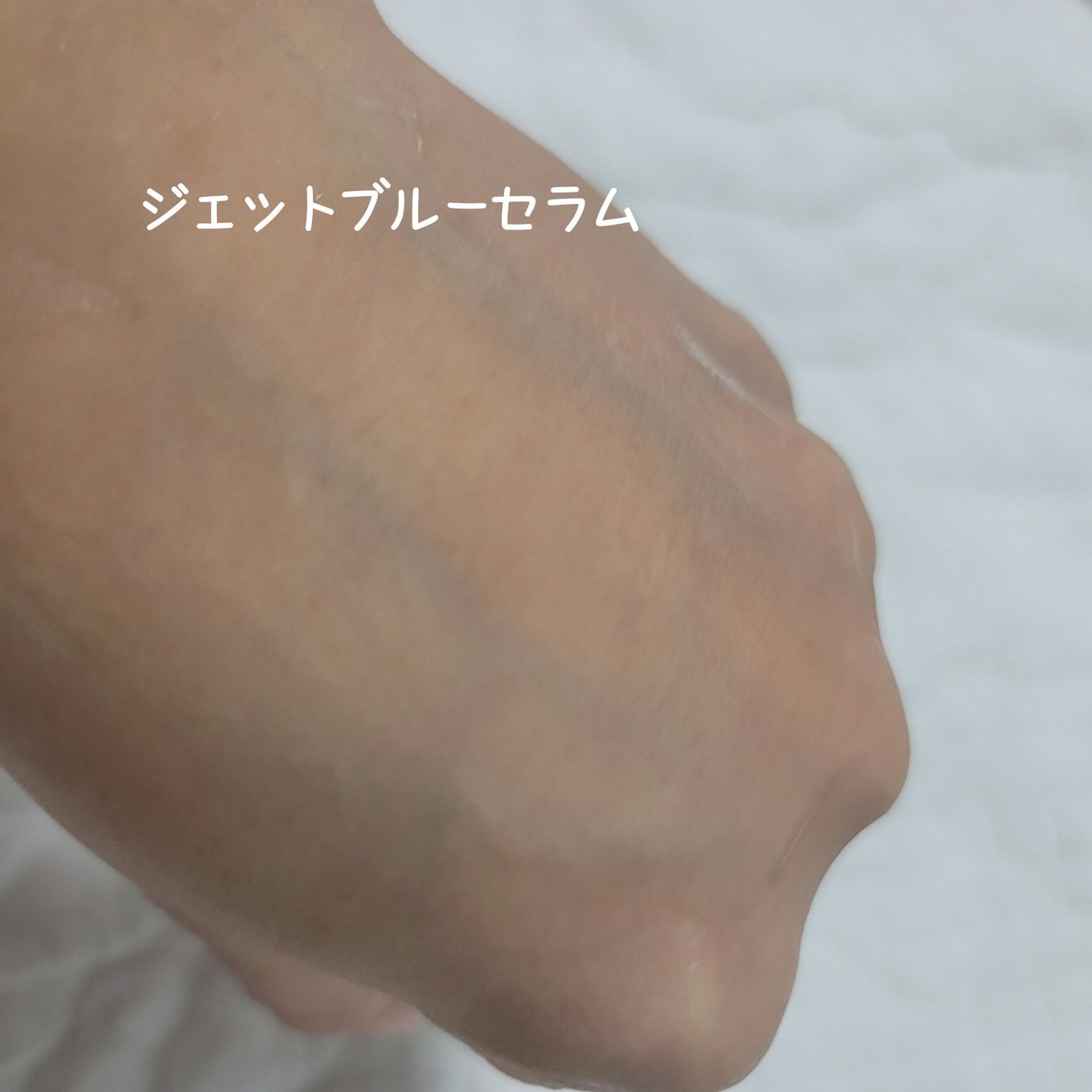 オーズナリージェットブルーセラム/オーズナリー/美容液を使ったクチコミ(6枚目)