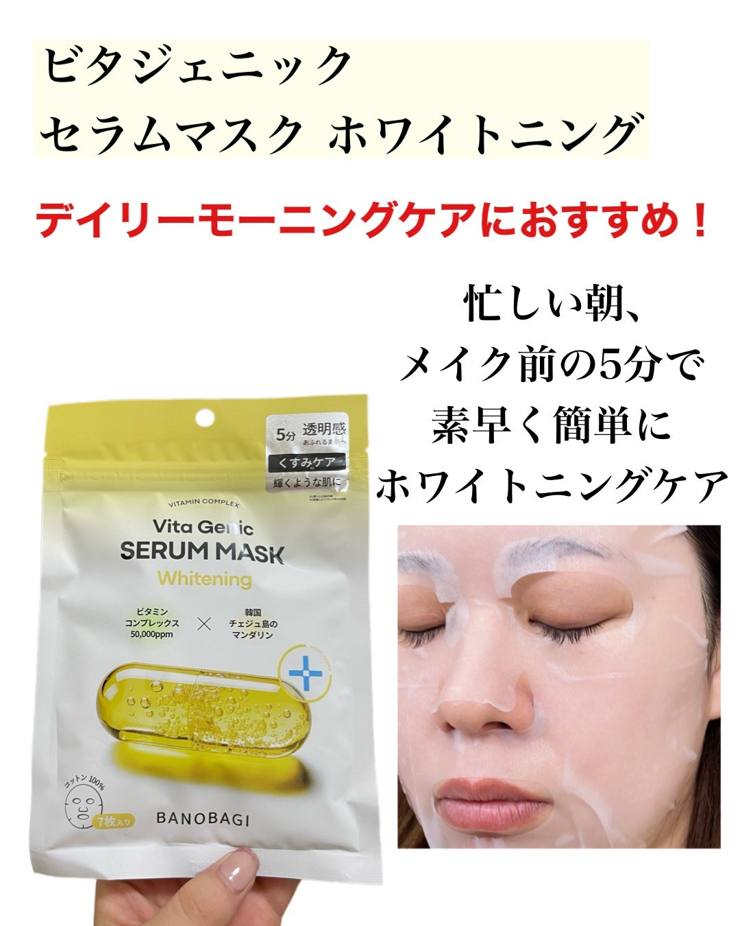 natsumi on LIPS 「BANOBAGIフェイスマスク3選/韓国の大人気ドクターズコス..」(4枚目)