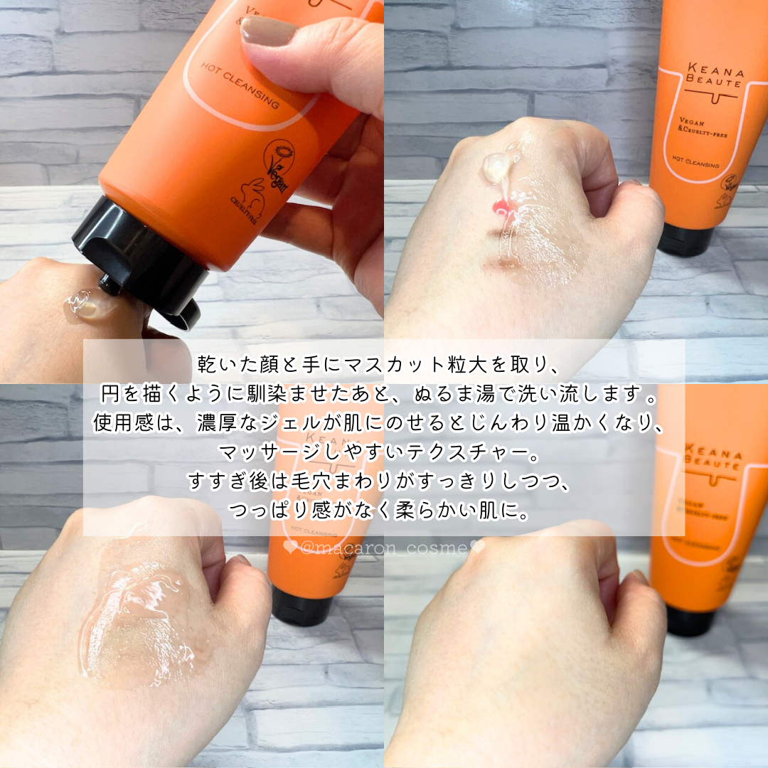 あつめの毛穴ホットクレンジング/ケアナボーテ/クレンジングジェルを使ったクチコミ(3枚目)