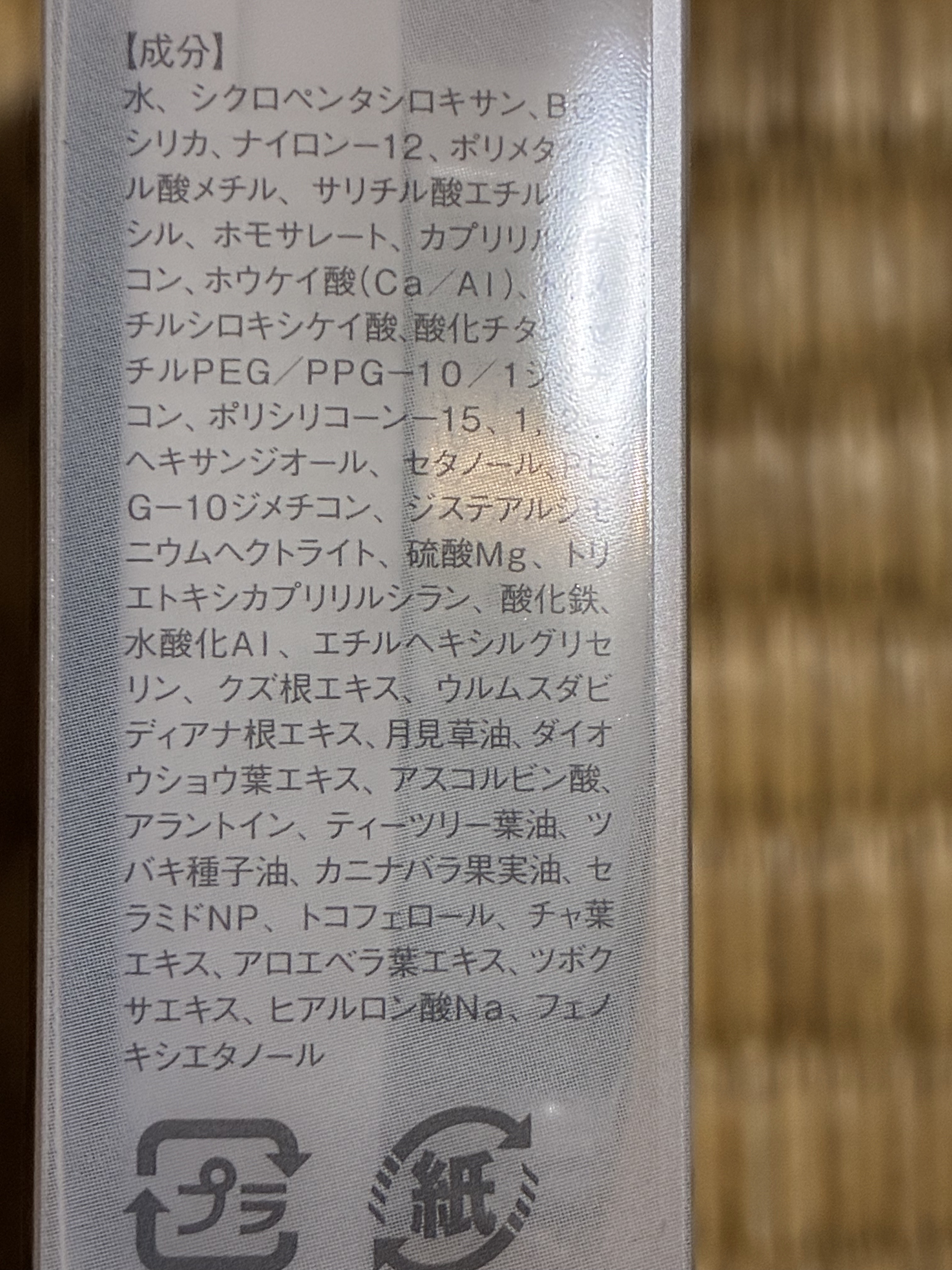 あぶらとりウォーターパウダーNEO/Fujiko/日焼け止めパウダーを使ったクチコミ（2枚目）