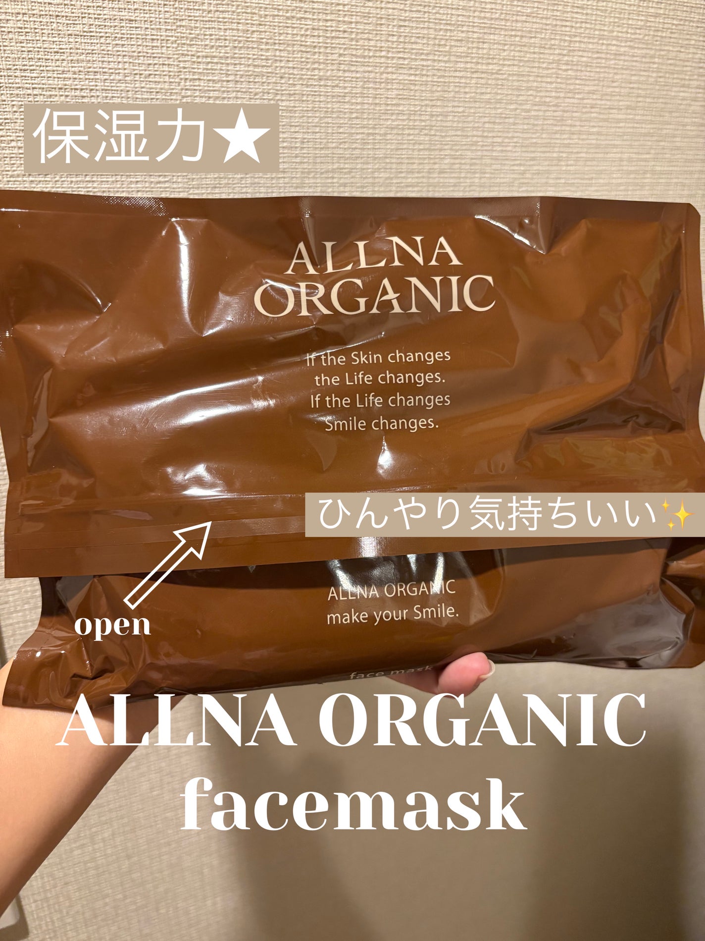 フェイスマスク/ALLNA ORGANIC/シートマスク・パックを使ったクチコミ(1枚目)