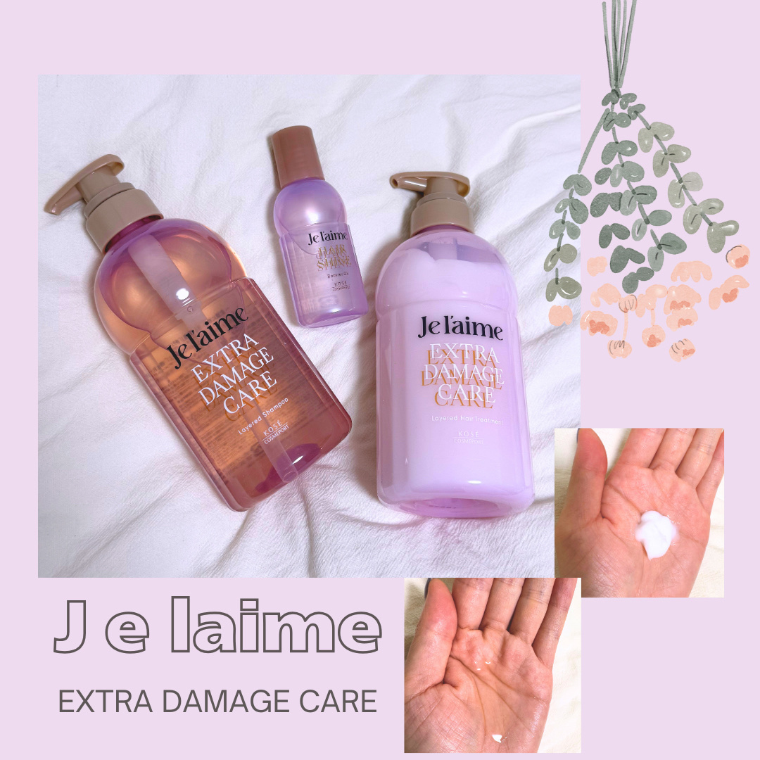 ジュレーム レイヤード シャンプー/ヘアトリートメント（スムースストレートケア）/Je l'aime/市販シャンプーを使ったクチコミ（1枚目）