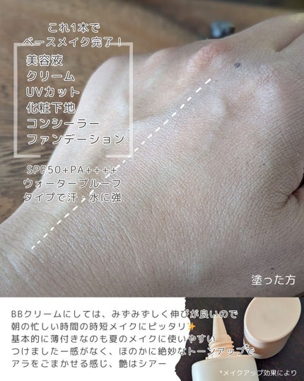 モイストラボ BBエッセンスクリーム/Moist Labo/BBクリームを使ったクチコミ(3枚目)