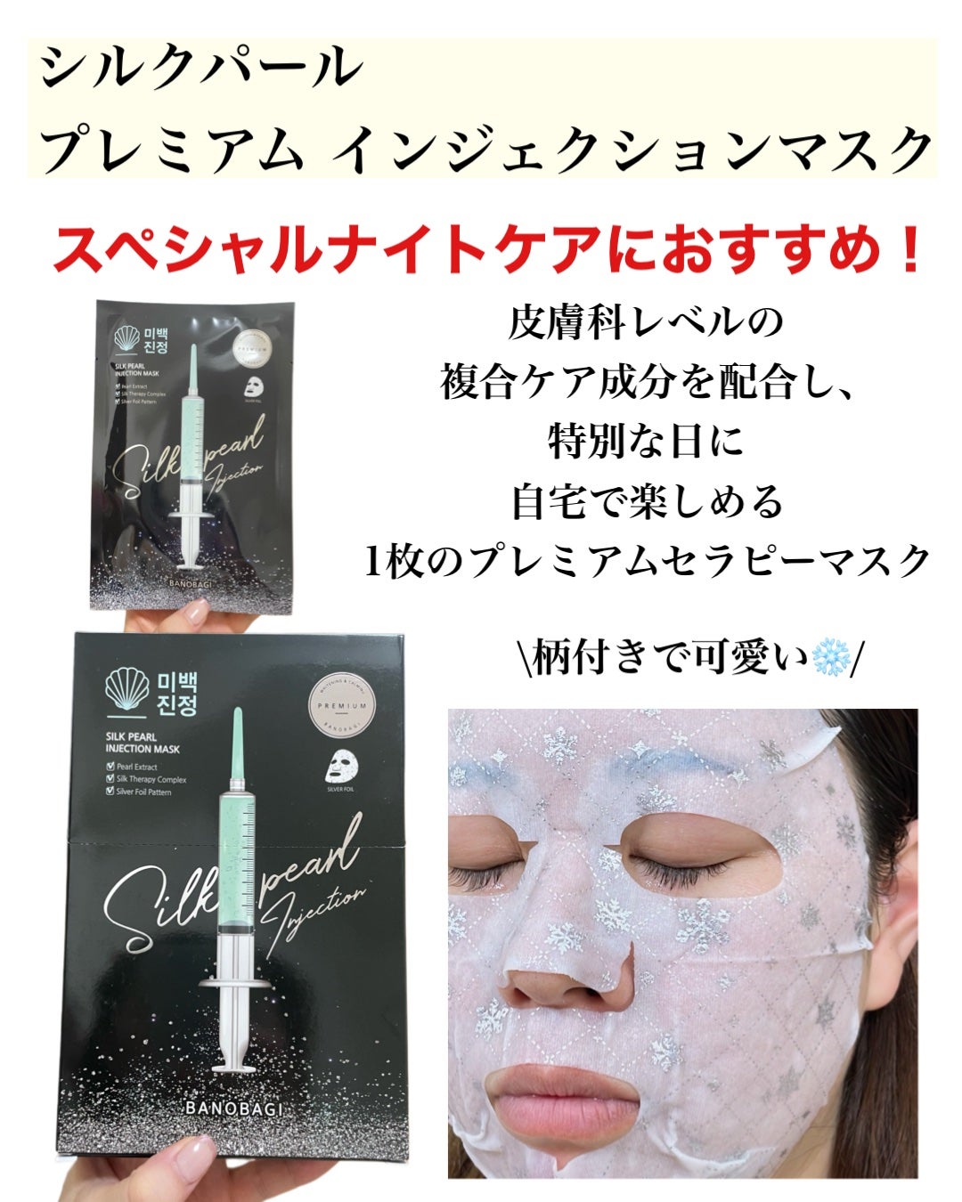 natsumi on LIPS 「BANOBAGIフェイスマスク3選/韓国の大人気ドクターズコス..」(3枚目)