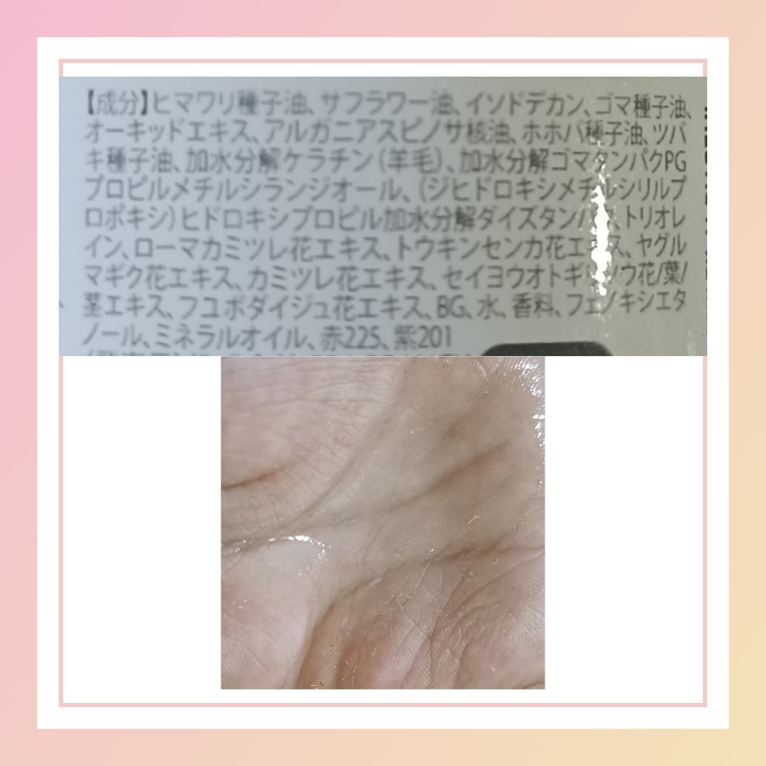 ロウレンス シャイニングスルーヘアオイル リアンマシェリ（レイヤードモイストタイプ）/ロウレンス /ヘアオイルを使ったクチコミ（2枚目）