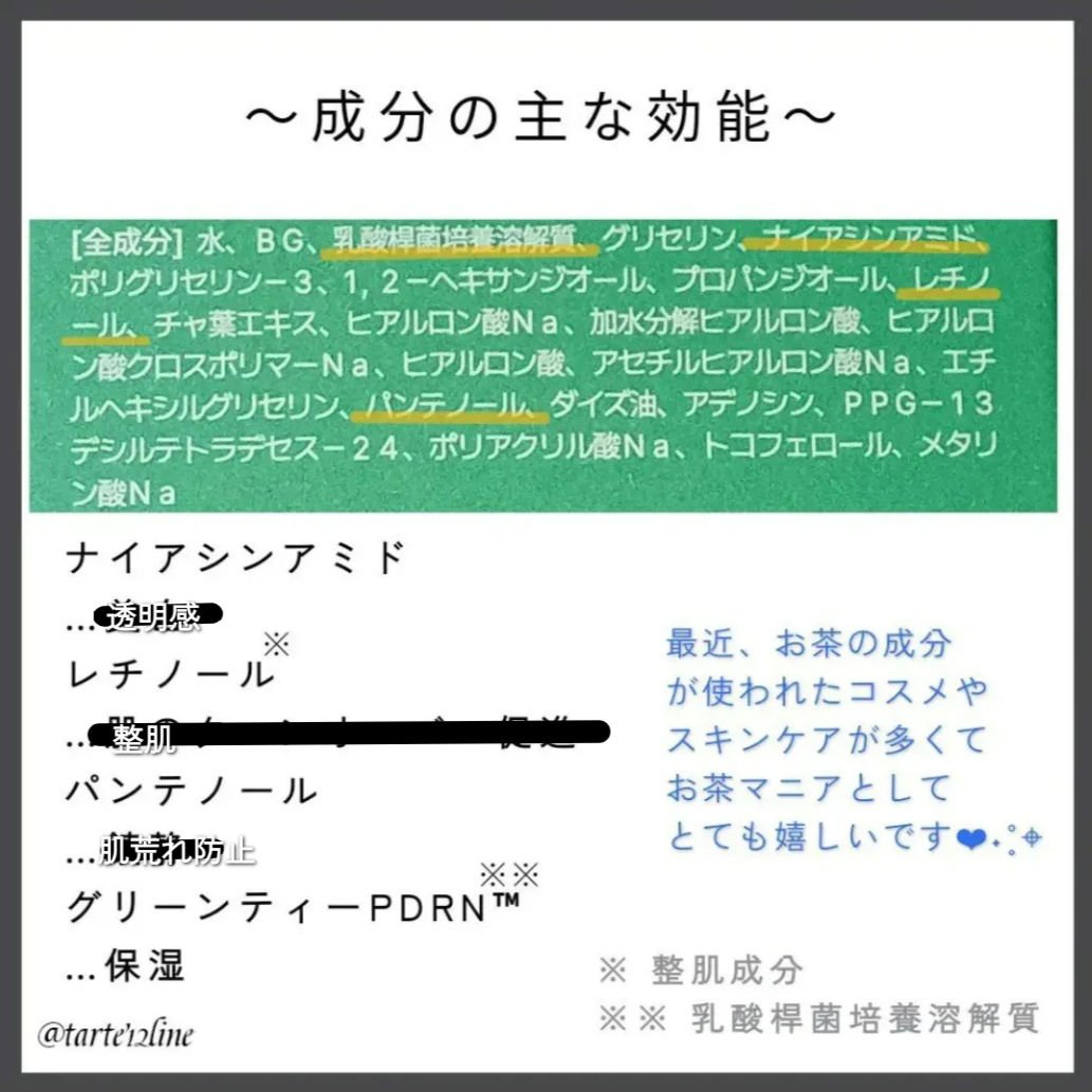 レチノール　PDRN　アドバンスド　エッセンスローション/innisfree/化粧水を使ったクチコミ（2枚目）