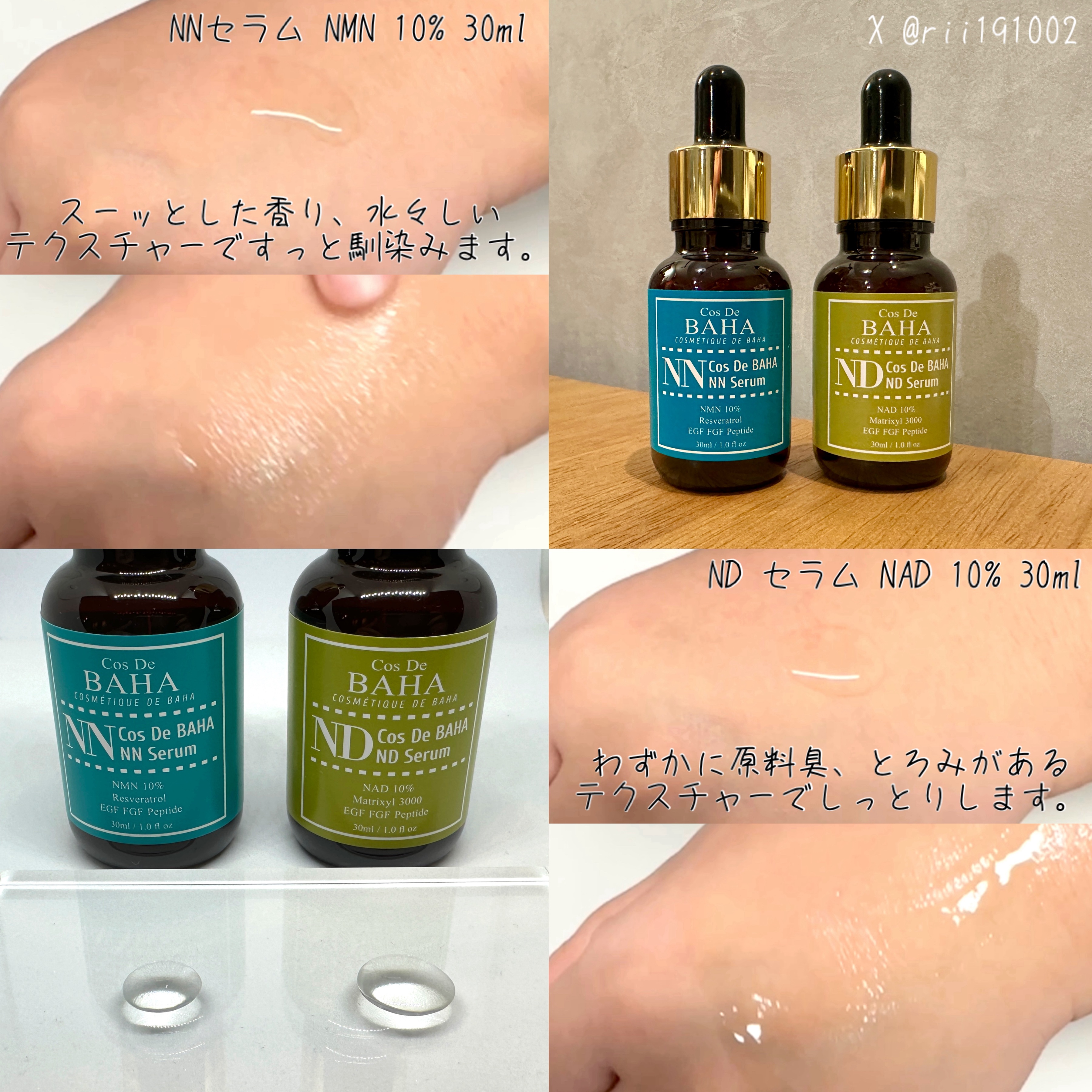 NNセラム NMN 10%/コスデバハ/美容液を使ったクチコミ（2枚目）