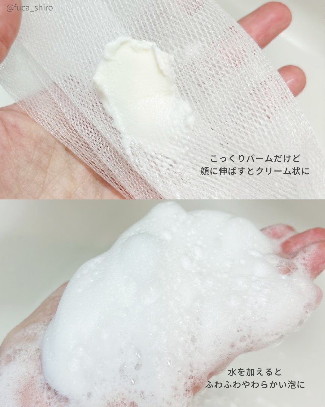 ウォーターウォッシュバーム/JUICE TO CLEANSE/スクラブ・ゴマージュを使ったクチコミ(2枚目)