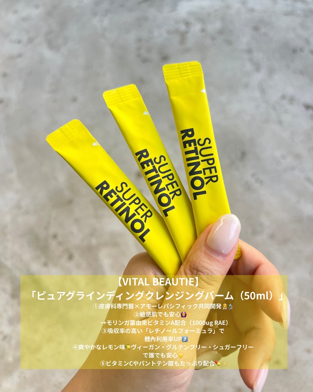 スーパーレチノールC/VITALBEAUTIE/美容サプリメントを使ったクチコミ（2枚目）