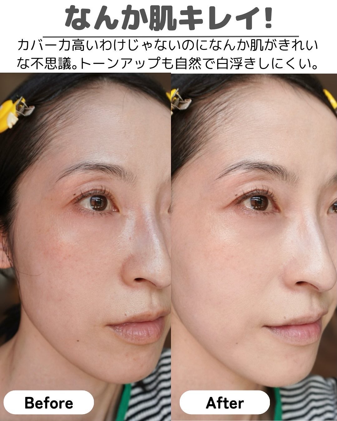 ユアースキンドレストーンアップベース/COSNORI/化粧下地を使ったクチコミ(4枚目)