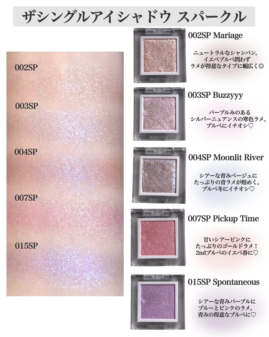 アディクション ザ シングル アイシャドウ パール/ADDICTION/単色アイシャドウを使ったクチコミ（2枚目）