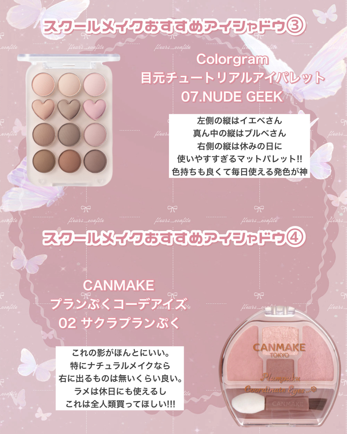 目元チュートリアルアイパレット/Colorgram/アイシャドウパレットを使ったクチコミ（3枚目）