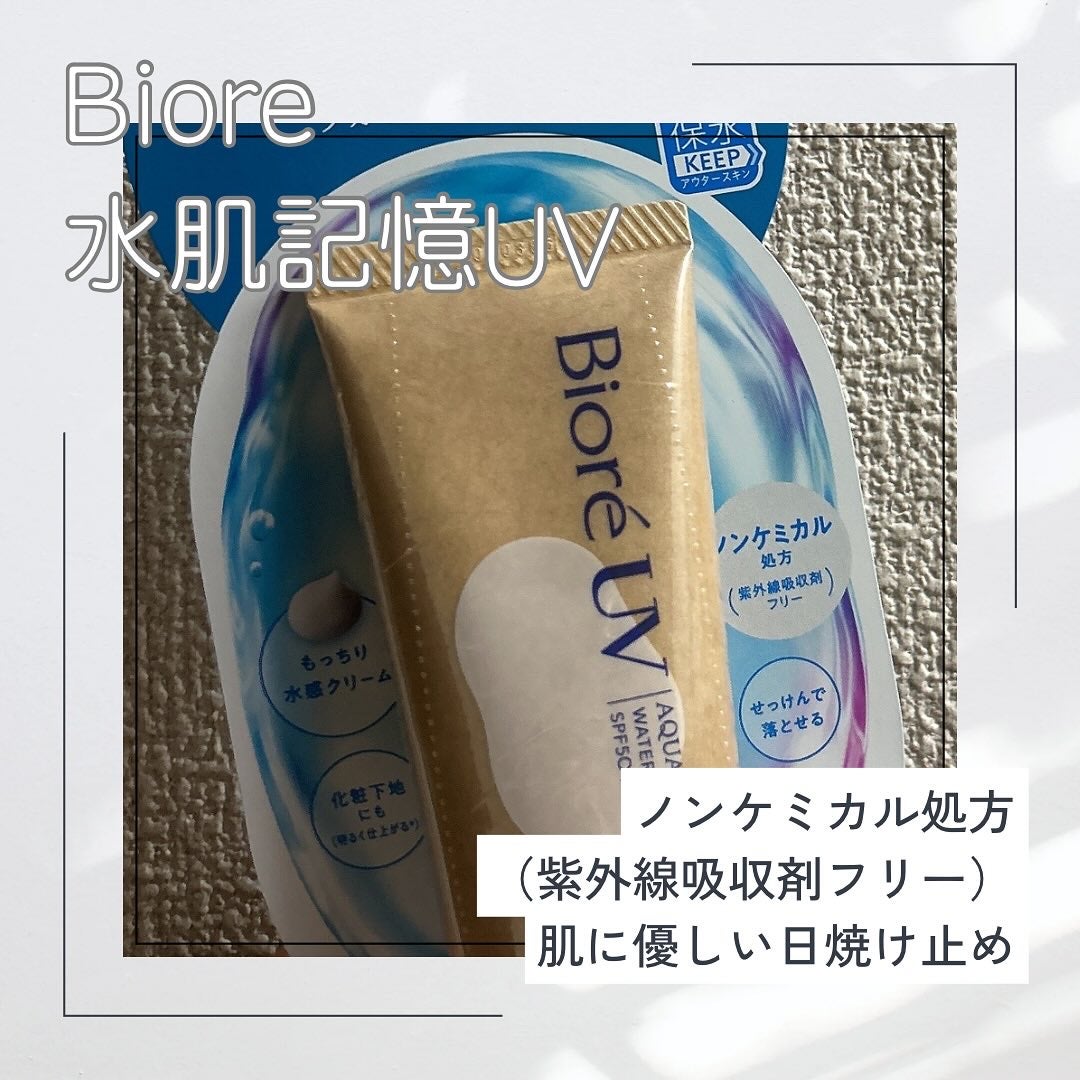 ビオレUV アクアリッチ ウォータリーホールドクリーム(水肌記憶UV)/ビオレ/日焼け止めクリームを使ったクチコミ(1枚目)