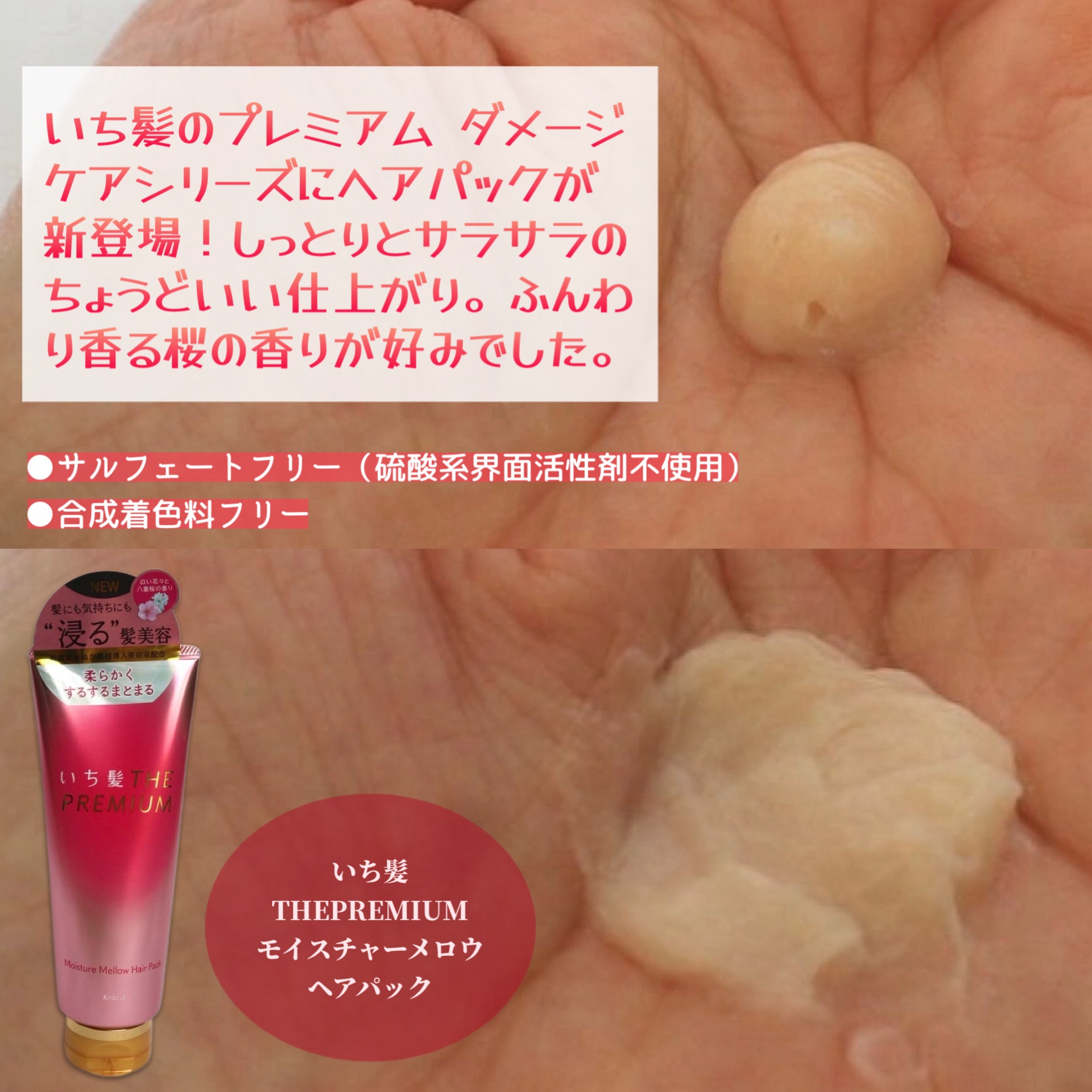 いち髪THE PREMIUMモイスチャーメロウヘアパック/いち髪/ヘアマスク・ヘアパックを使ったクチコミ（3枚目）