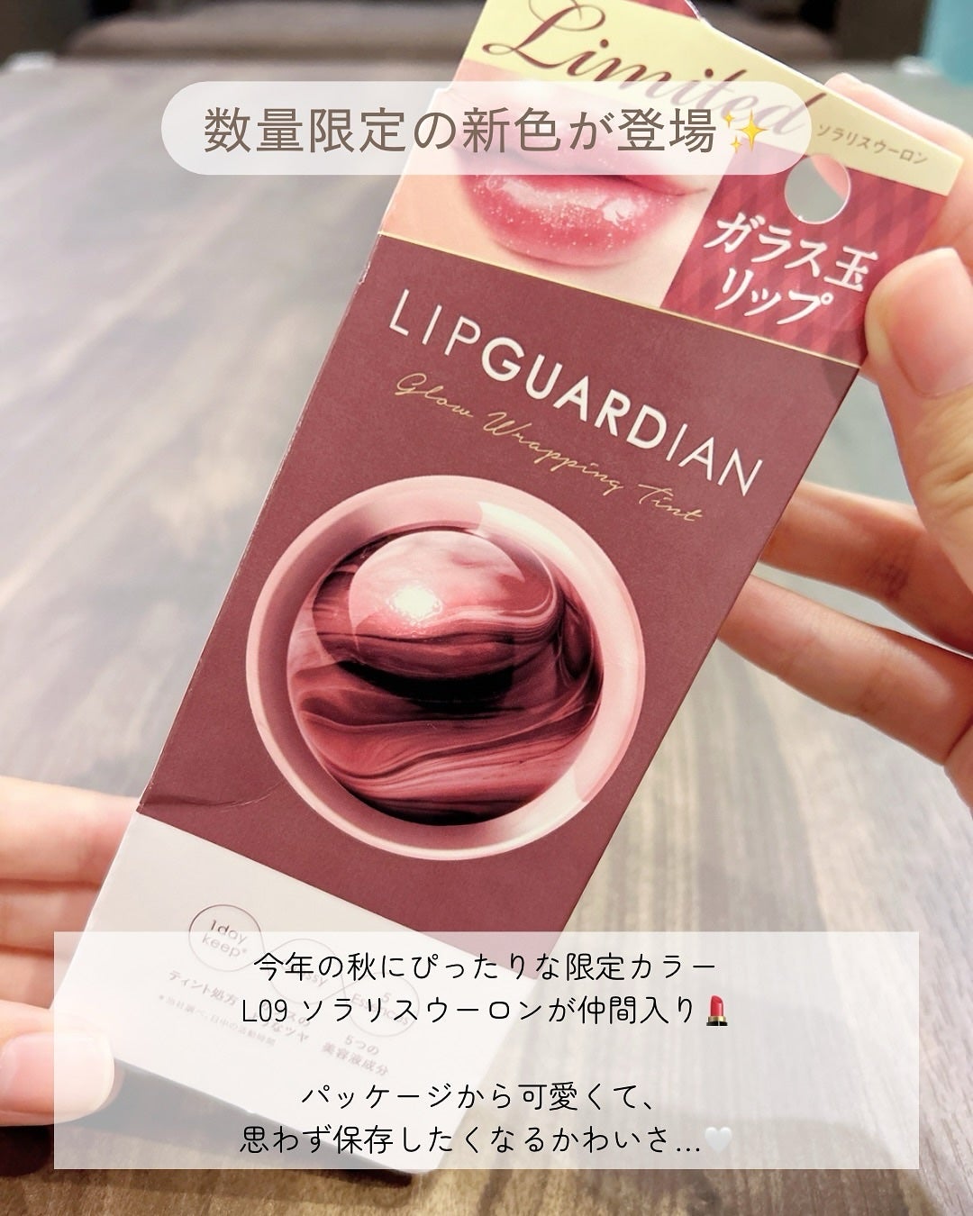 グロウラッピングティント/LIPGUARDIAN/リップティントを使ったクチコミ(2枚目)