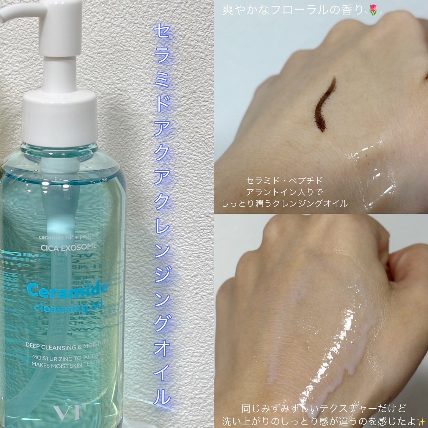 グルタチオングロウ クレンジングオイル/VT/オイルクレンジングを使ったクチコミ（3枚目）