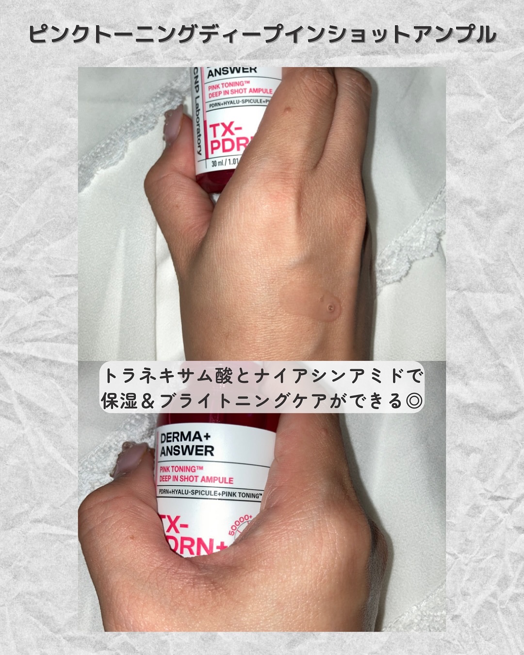 ダーマアンサー PDRN アクティブブースト1:1アンプル/CNP Laboratory/美容液を使ったクチコミ（3枚目）