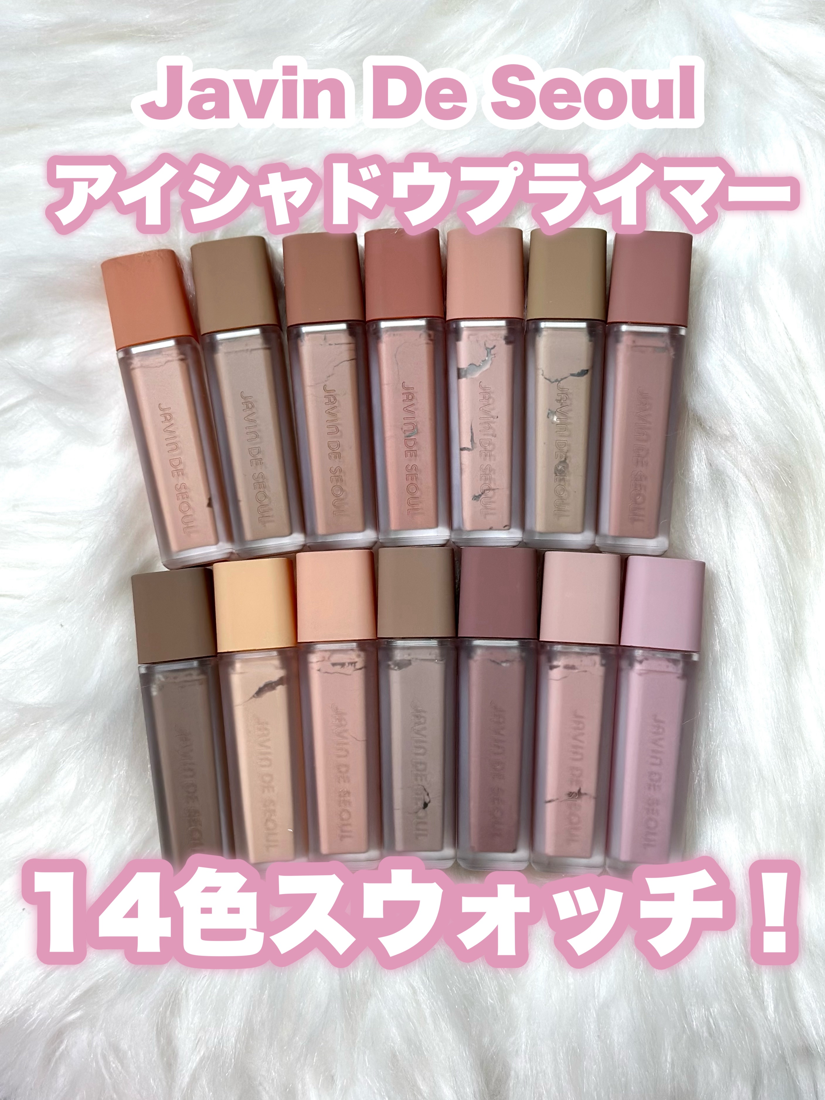 ウインク アイ シェード プライマー/Javin De Seoul/リキッドアイシャドウを使ったクチコミ（1枚目）