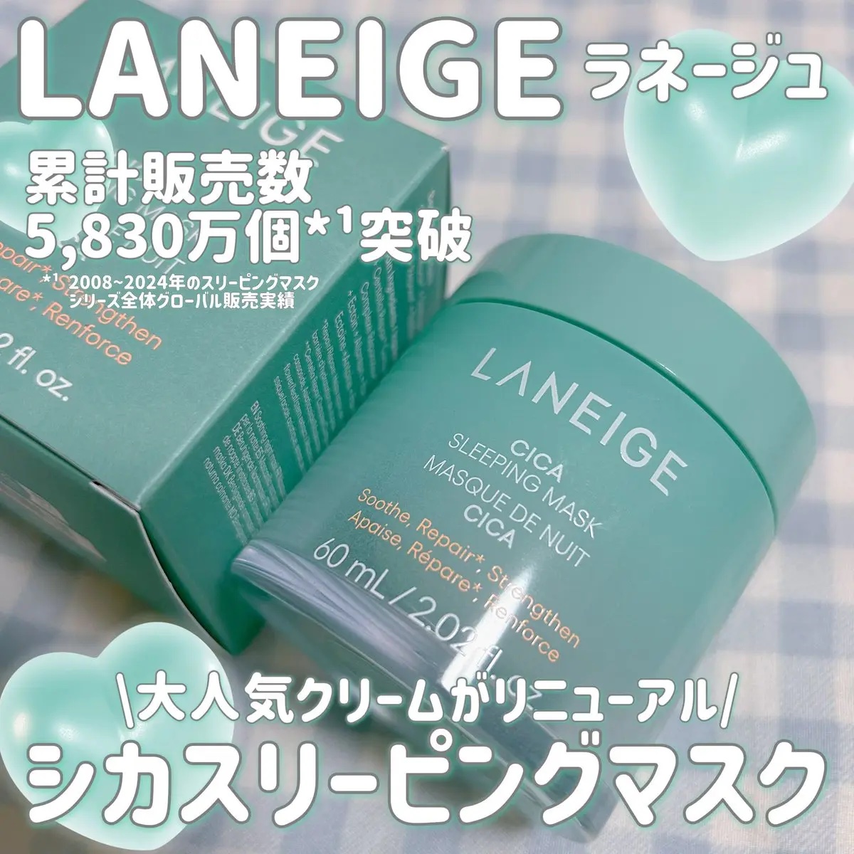 シカスリーピングマスク N/LANEIGE/フェイスクリームを使ったクチコミ（1枚目）