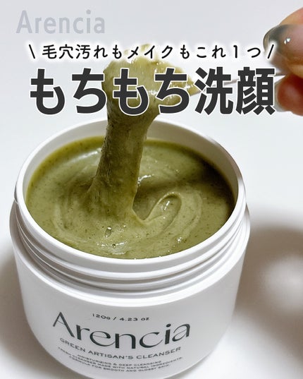 アレンシアプレミアムもちソープ「グリーン」/アレンシア/その他洗顔料を使ったクチコミ(1枚目)