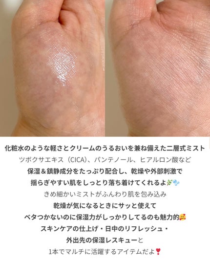 PHセンシティブクリームミスト/SAM'U/ミスト状化粧水を使ったクチコミ(2枚目)