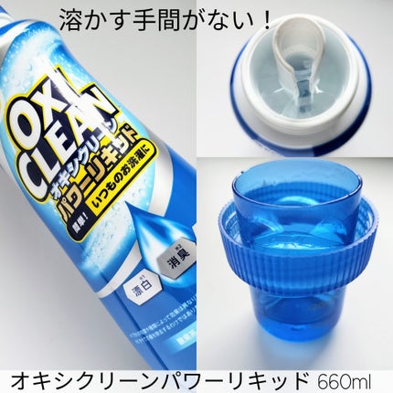 オキシクリーン/オキシクリーン/その他ランドリー用品を使ったクチコミ(2枚目)
